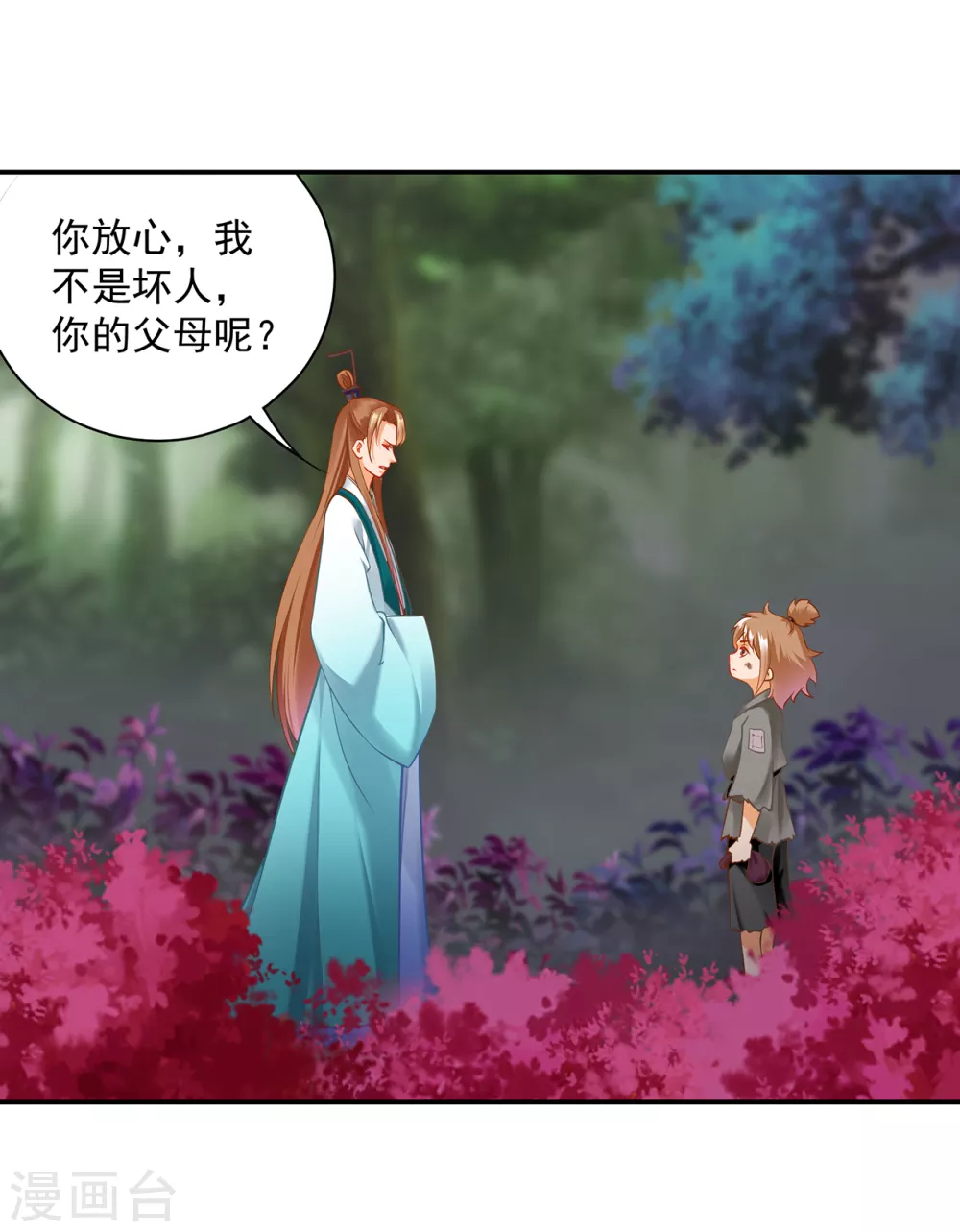 穿越王妃要升级韩漫全集-第221话 被小乞儿嫌弃的元枫无删减无遮挡章节图片 