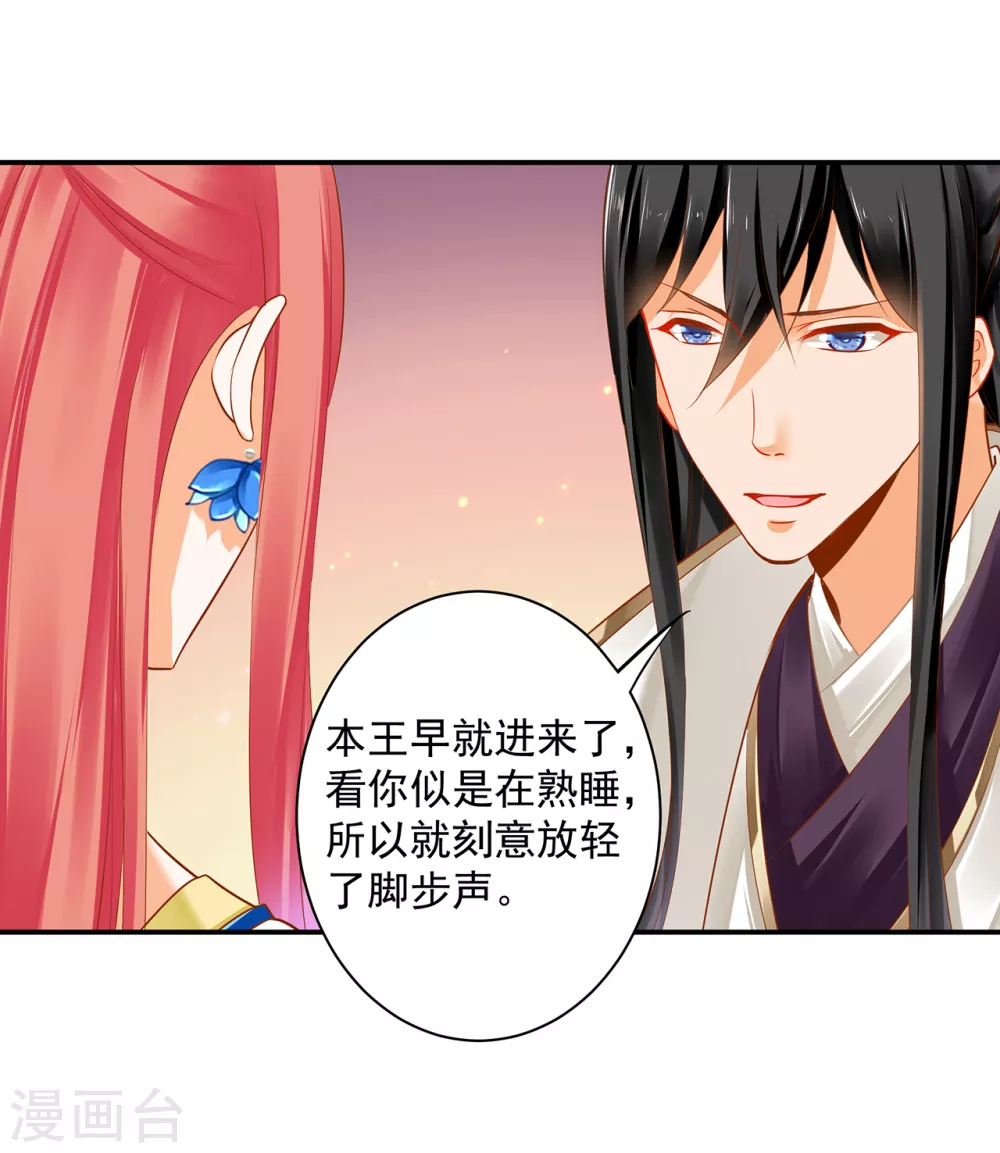 穿越王妃要升级韩漫全集-第221话 被小乞儿嫌弃的元枫无删减无遮挡章节图片 