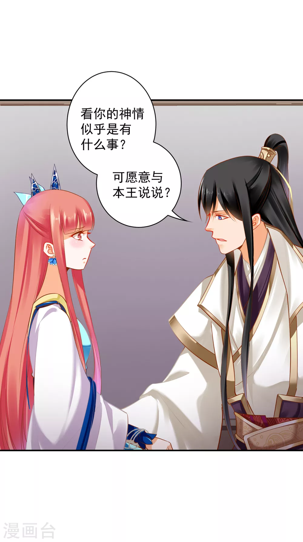 穿越王妃要升级韩漫全集-第221话 被小乞儿嫌弃的元枫无删减无遮挡章节图片 