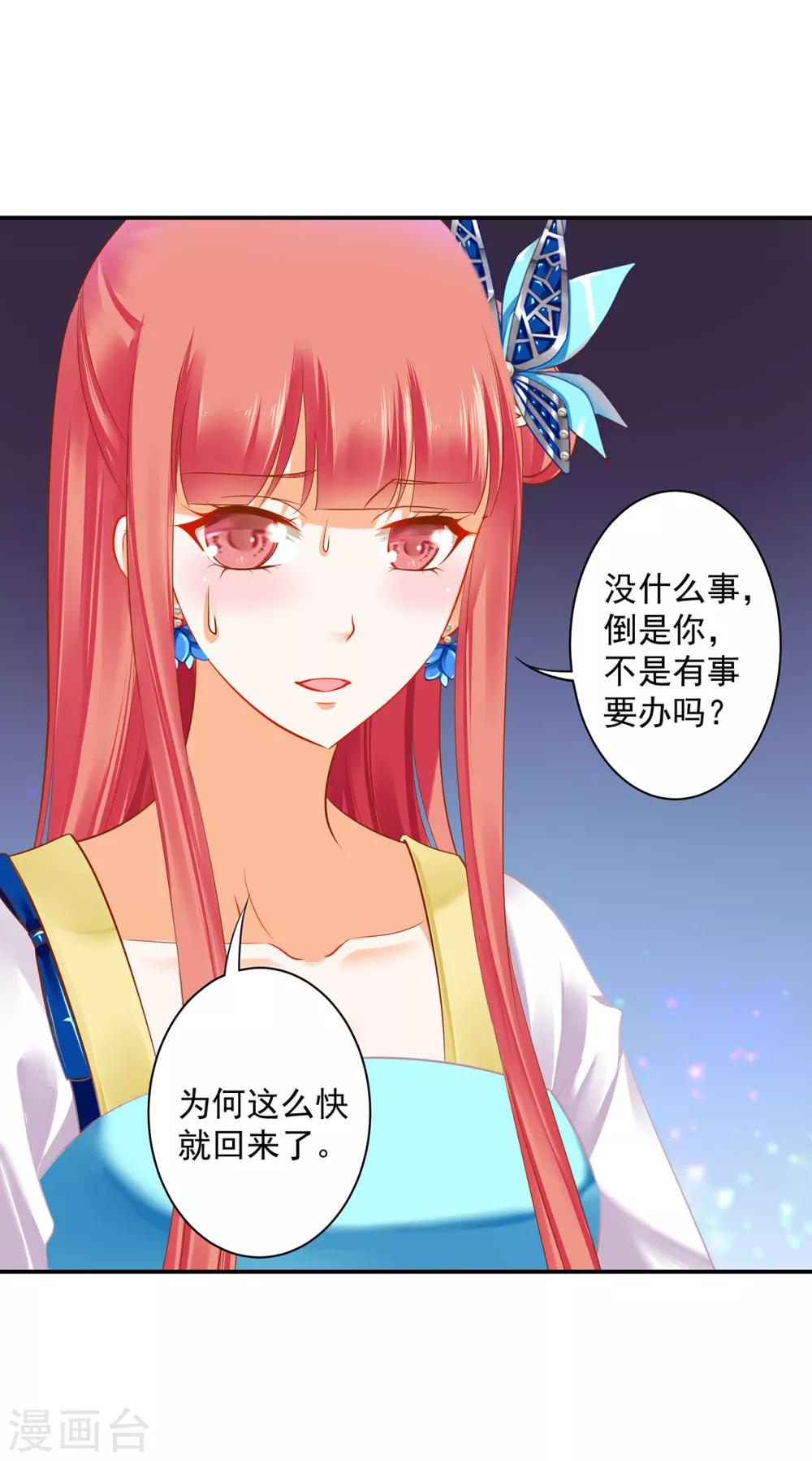 穿越王妃要升级韩漫全集-第221话 被小乞儿嫌弃的元枫无删减无遮挡章节图片 