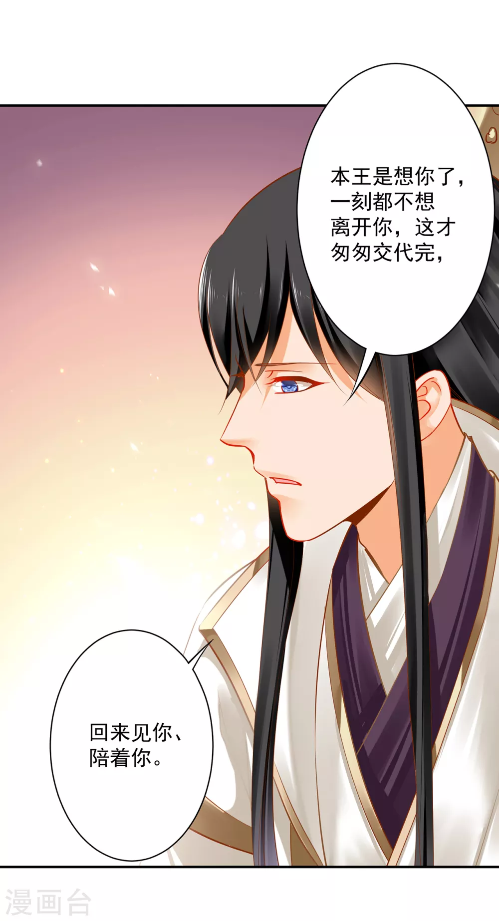 穿越王妃要升级韩漫全集-第221话 被小乞儿嫌弃的元枫无删减无遮挡章节图片 