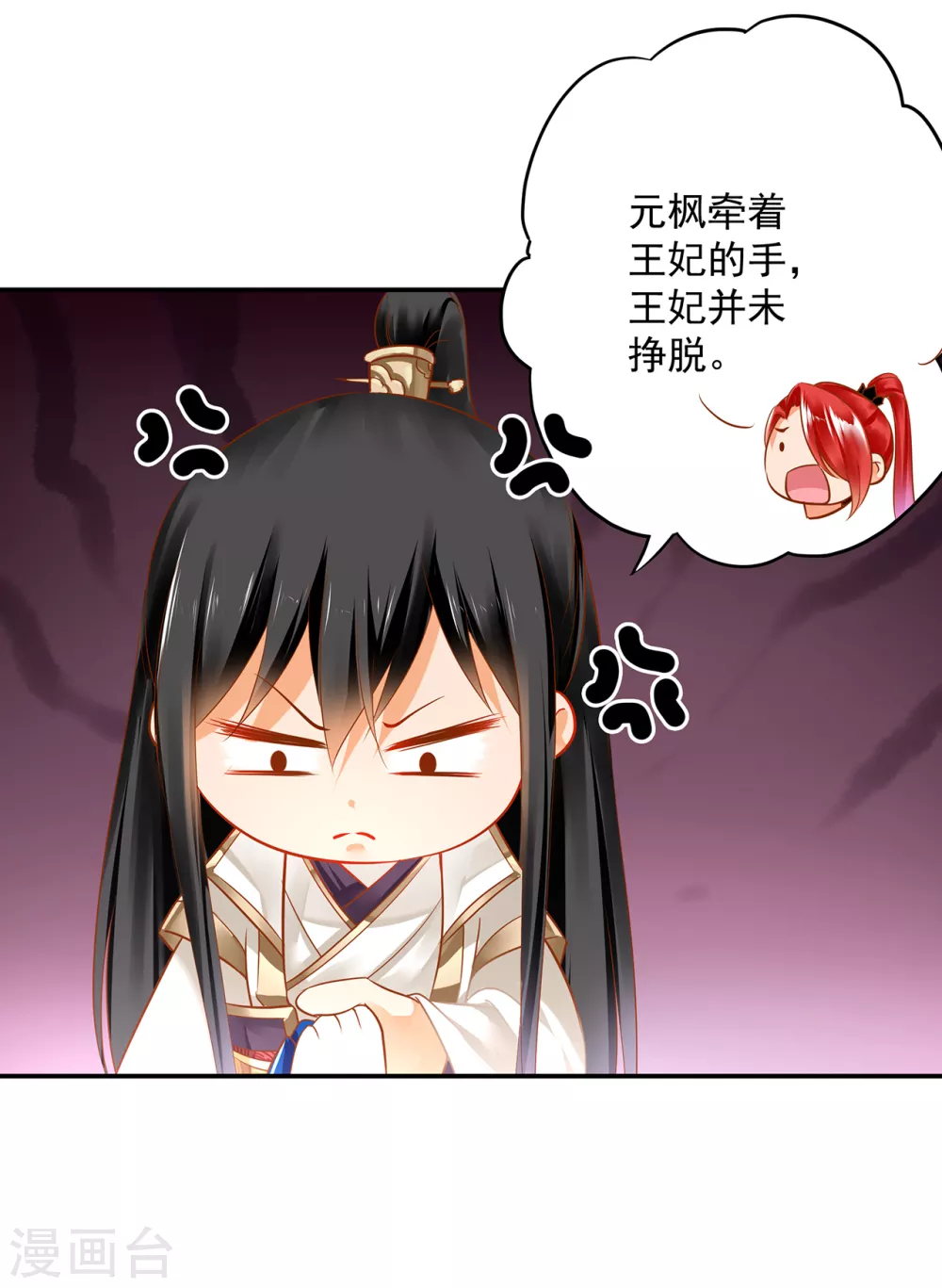 穿越王妃要升级韩漫全集-第221话 被小乞儿嫌弃的元枫无删减无遮挡章节图片 