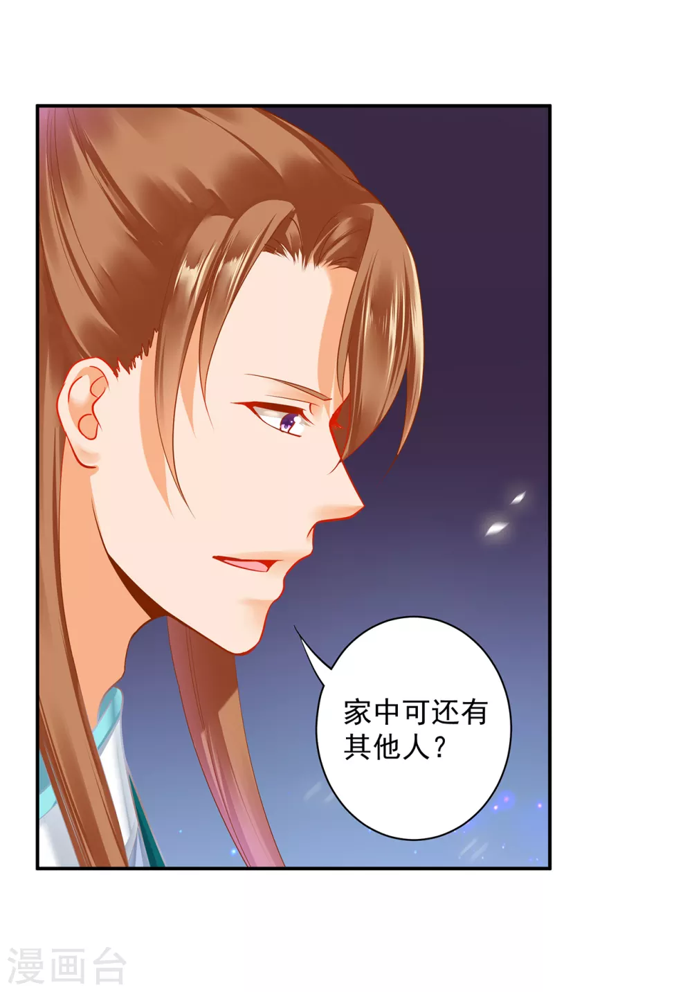 穿越王妃要升级韩漫全集-第221话 被小乞儿嫌弃的元枫无删减无遮挡章节图片 
