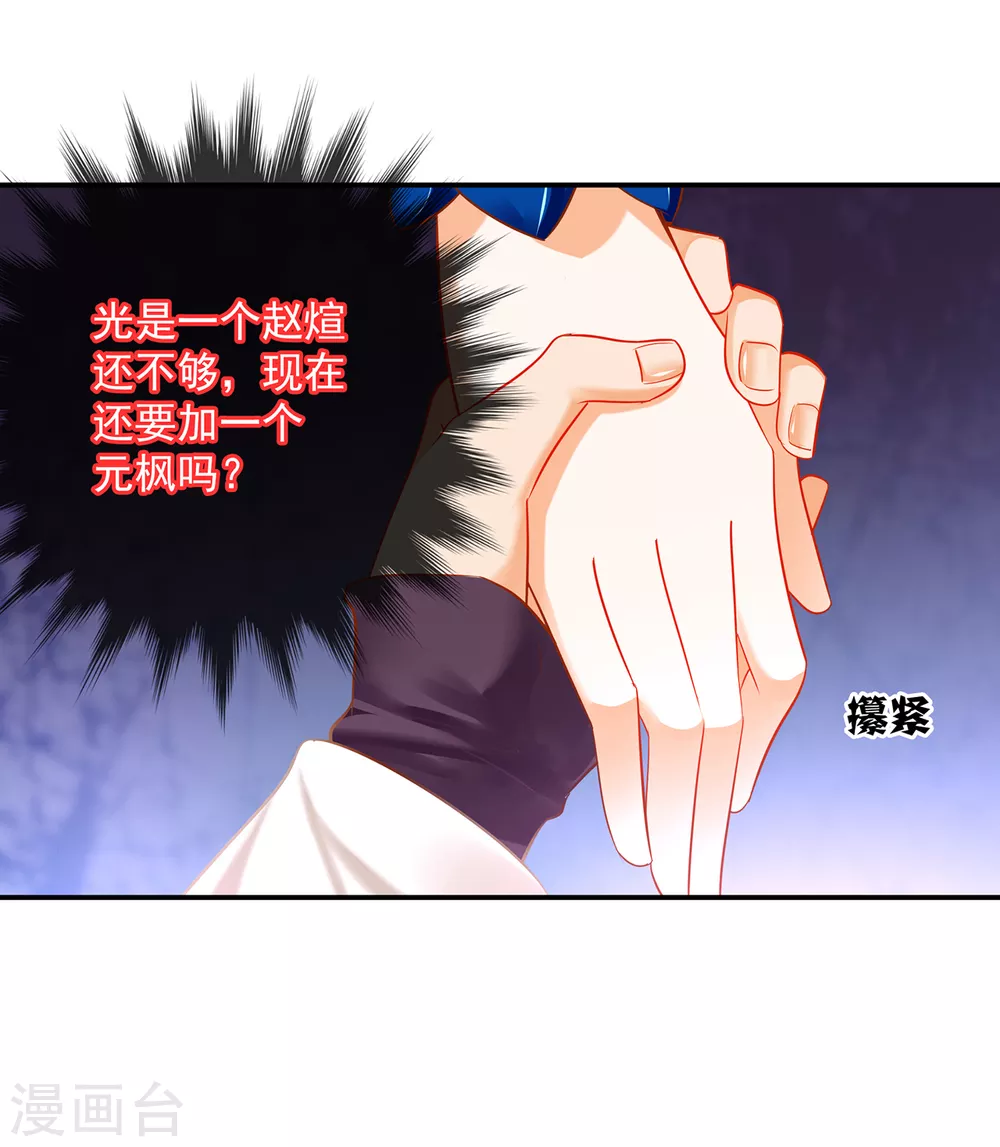 穿越王妃要升级韩漫全集-第221话 被小乞儿嫌弃的元枫无删减无遮挡章节图片 