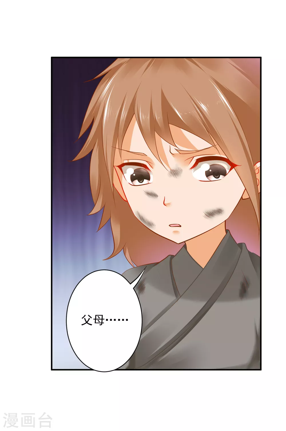 穿越王妃要升级韩漫全集-第221话 被小乞儿嫌弃的元枫无删减无遮挡章节图片 