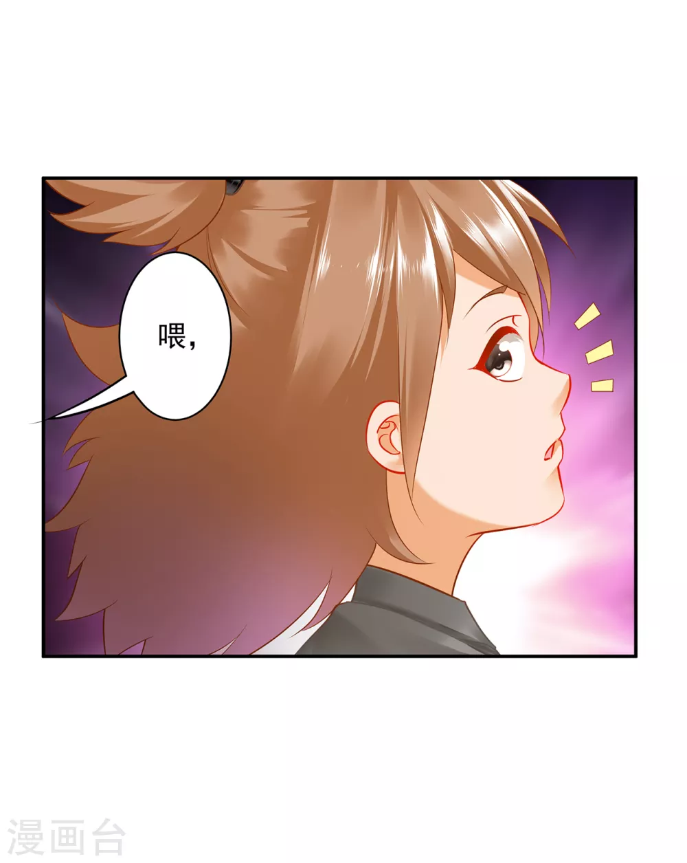 穿越王妃要升级韩漫全集-第221话 被小乞儿嫌弃的元枫无删减无遮挡章节图片 