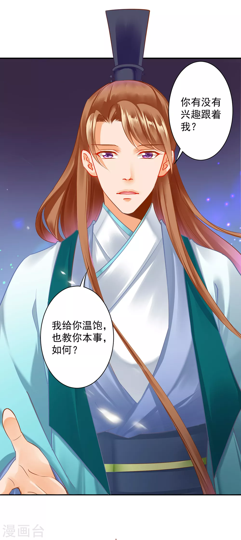 穿越王妃要升级韩漫全集-第221话 被小乞儿嫌弃的元枫无删减无遮挡章节图片 