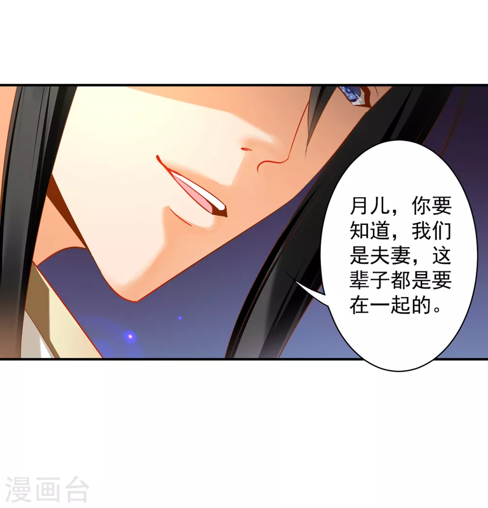 穿越王妃要升级韩漫全集-第222话 我不是你的俘虏无删减无遮挡章节图片 