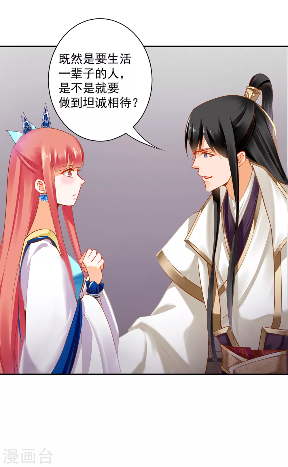 穿越王妃要升级韩漫全集-第222话 我不是你的俘虏无删减无遮挡章节图片 