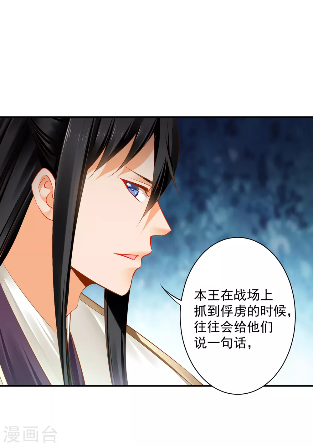 穿越王妃要升级韩漫全集-第222话 我不是你的俘虏无删减无遮挡章节图片 