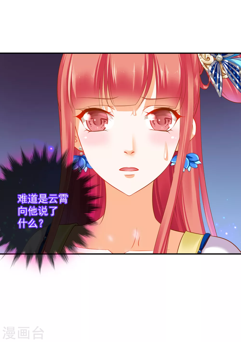 穿越王妃要升级韩漫全集-第222话 我不是你的俘虏无删减无遮挡章节图片 