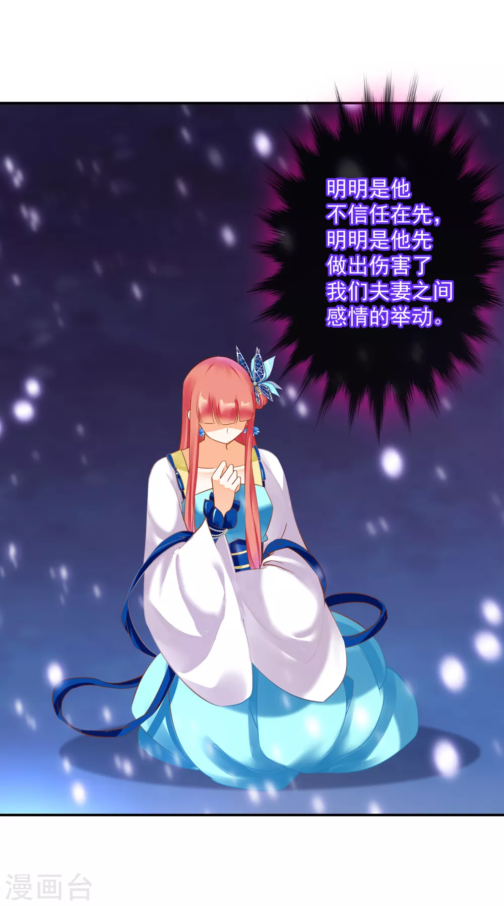穿越王妃要升级韩漫全集-第222话 我不是你的俘虏无删减无遮挡章节图片 