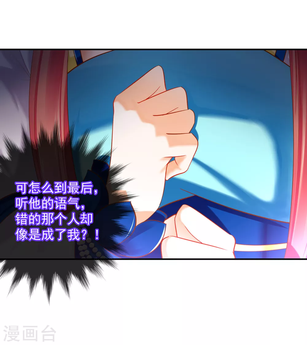 穿越王妃要升级韩漫全集-第222话 我不是你的俘虏无删减无遮挡章节图片 