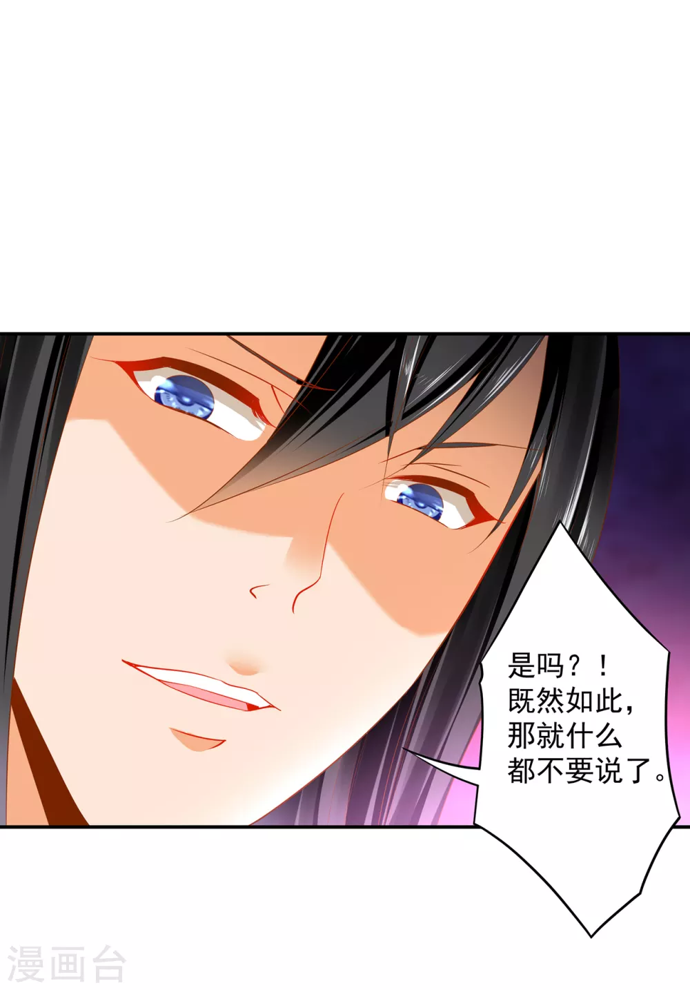 穿越王妃要升级韩漫全集-第222话 我不是你的俘虏无删减无遮挡章节图片 