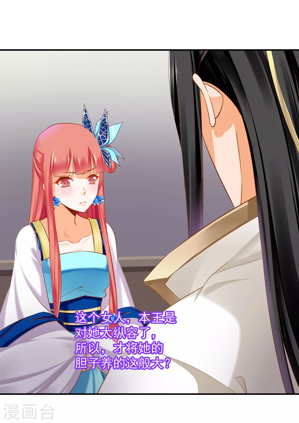 穿越王妃要升级韩漫全集-第222话 我不是你的俘虏无删减无遮挡章节图片 