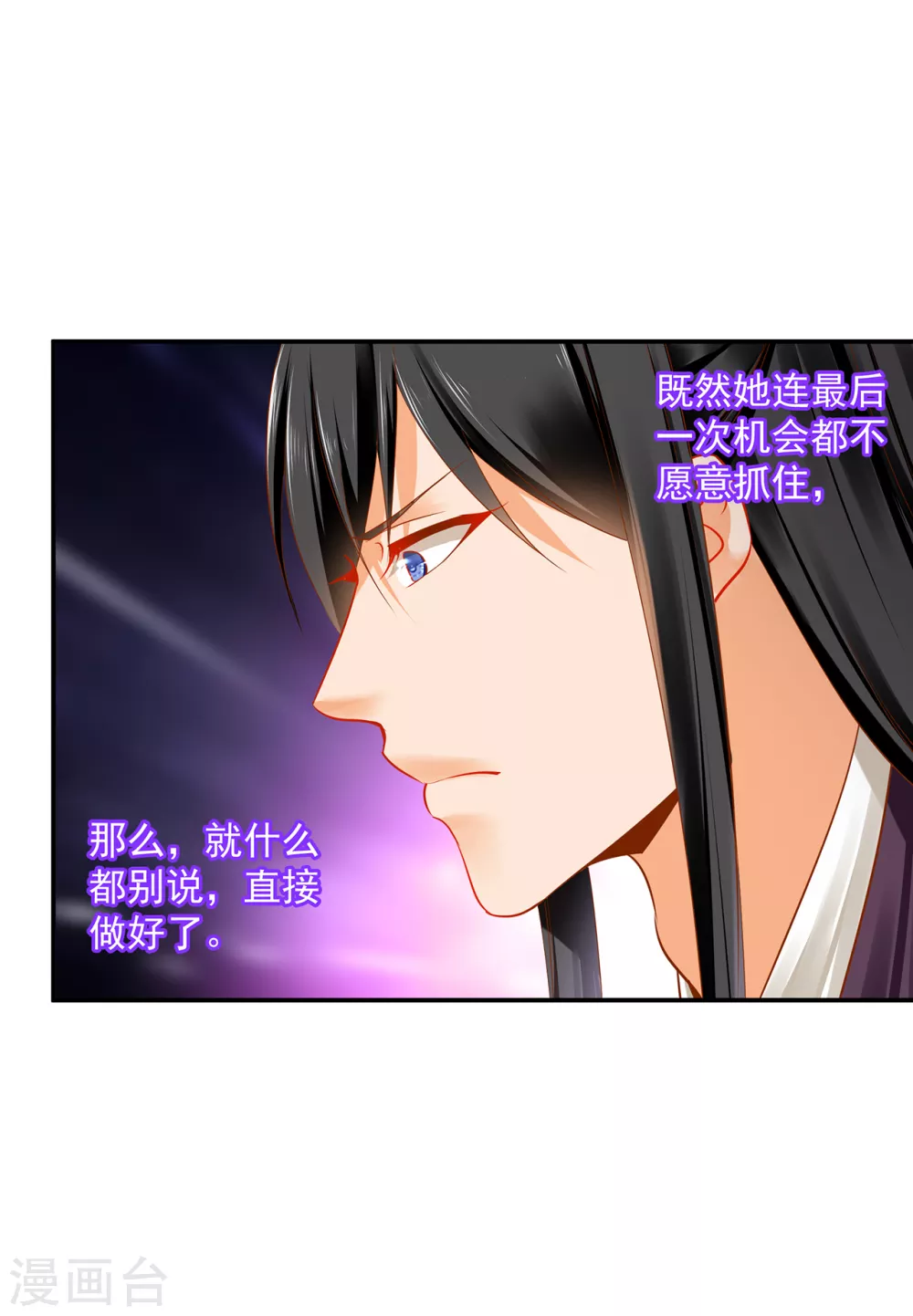 穿越王妃要升级韩漫全集-第222话 我不是你的俘虏无删减无遮挡章节图片 