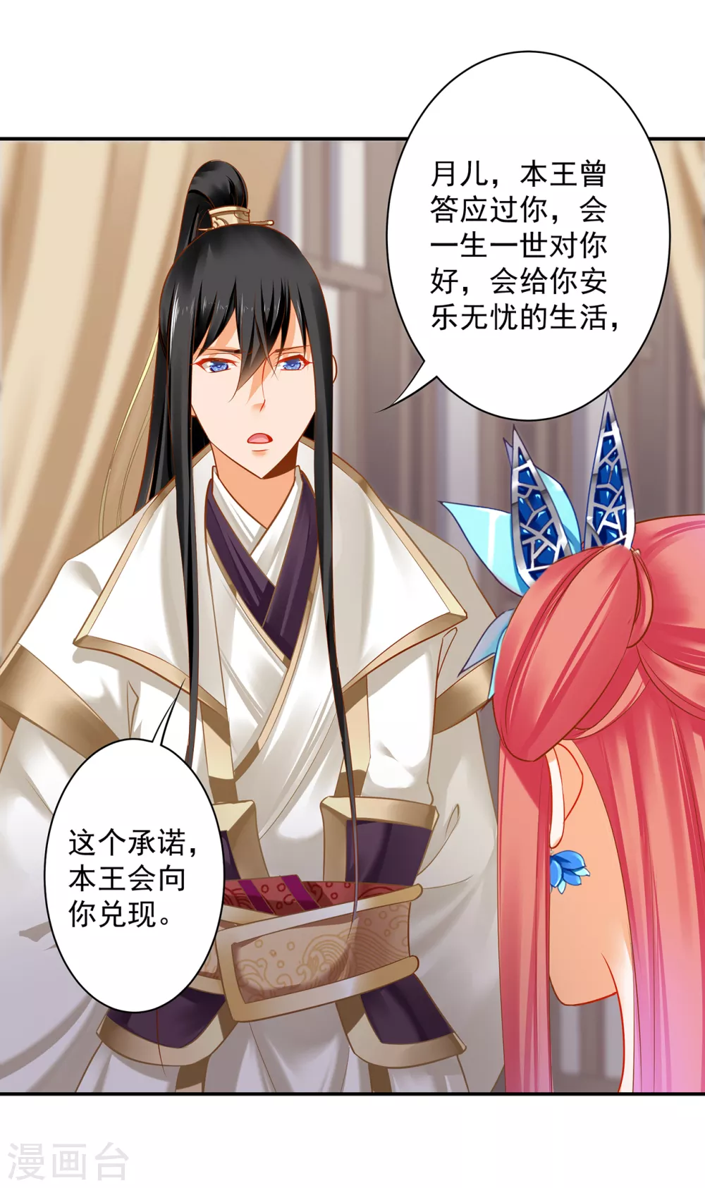 穿越王妃要升级韩漫全集-第222话 我不是你的俘虏无删减无遮挡章节图片 