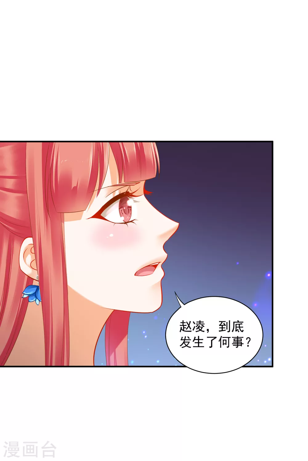 穿越王妃要升级韩漫全集-第222话 我不是你的俘虏无删减无遮挡章节图片 