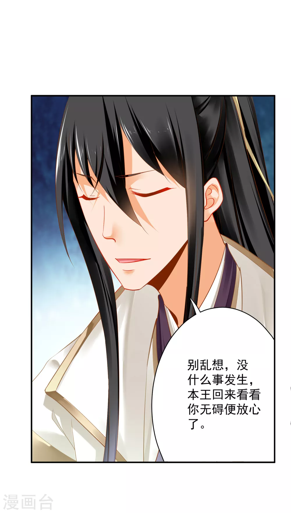 穿越王妃要升级韩漫全集-第222话 我不是你的俘虏无删减无遮挡章节图片 