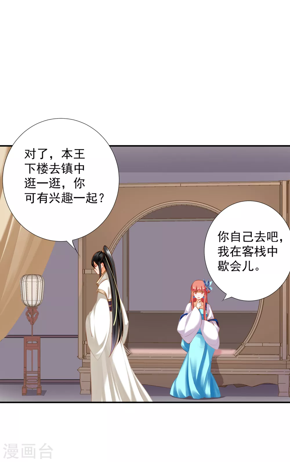 穿越王妃要升级韩漫全集-第222话 我不是你的俘虏无删减无遮挡章节图片 