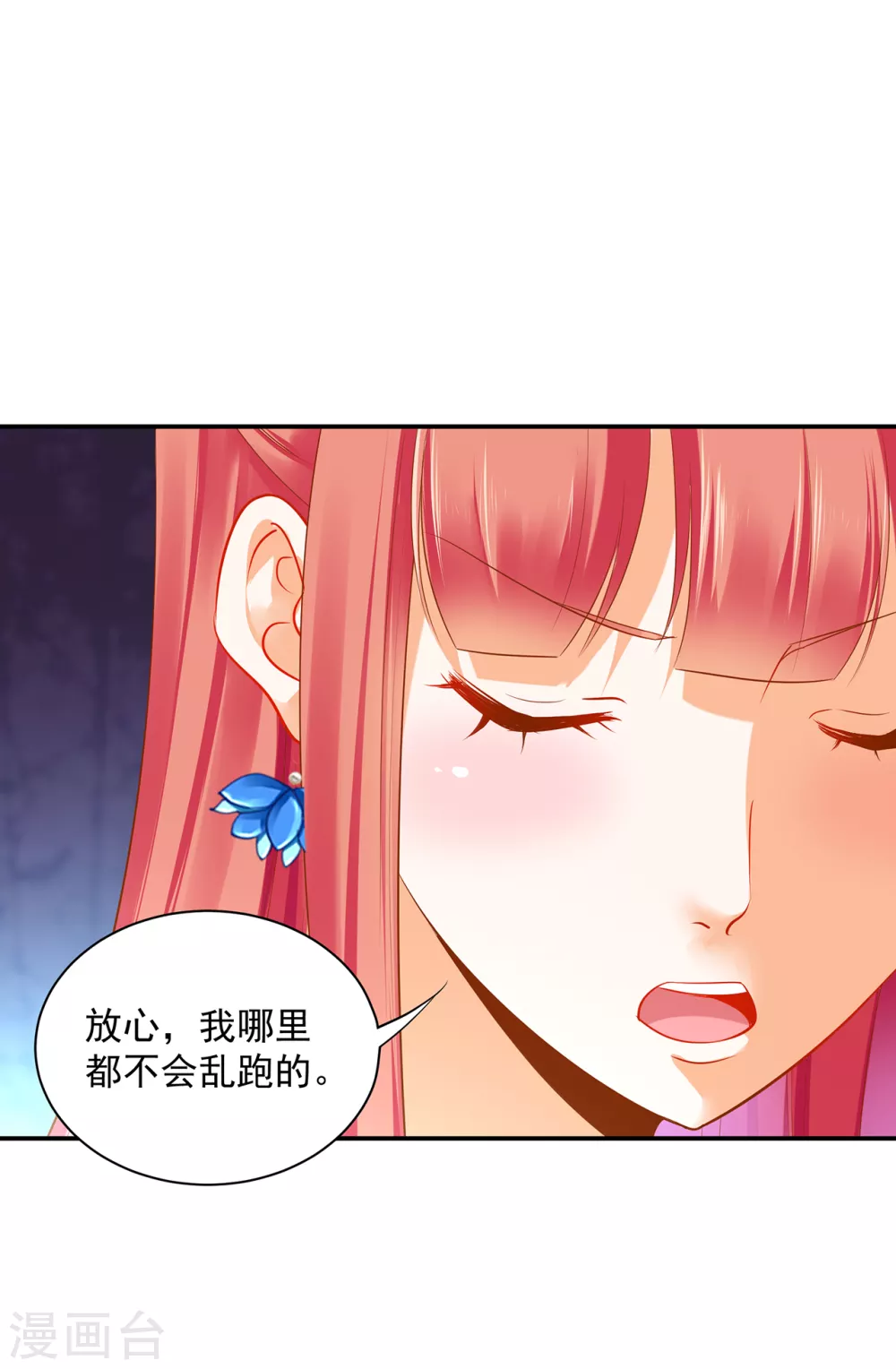 穿越王妃要升级韩漫全集-第222话 我不是你的俘虏无删减无遮挡章节图片 