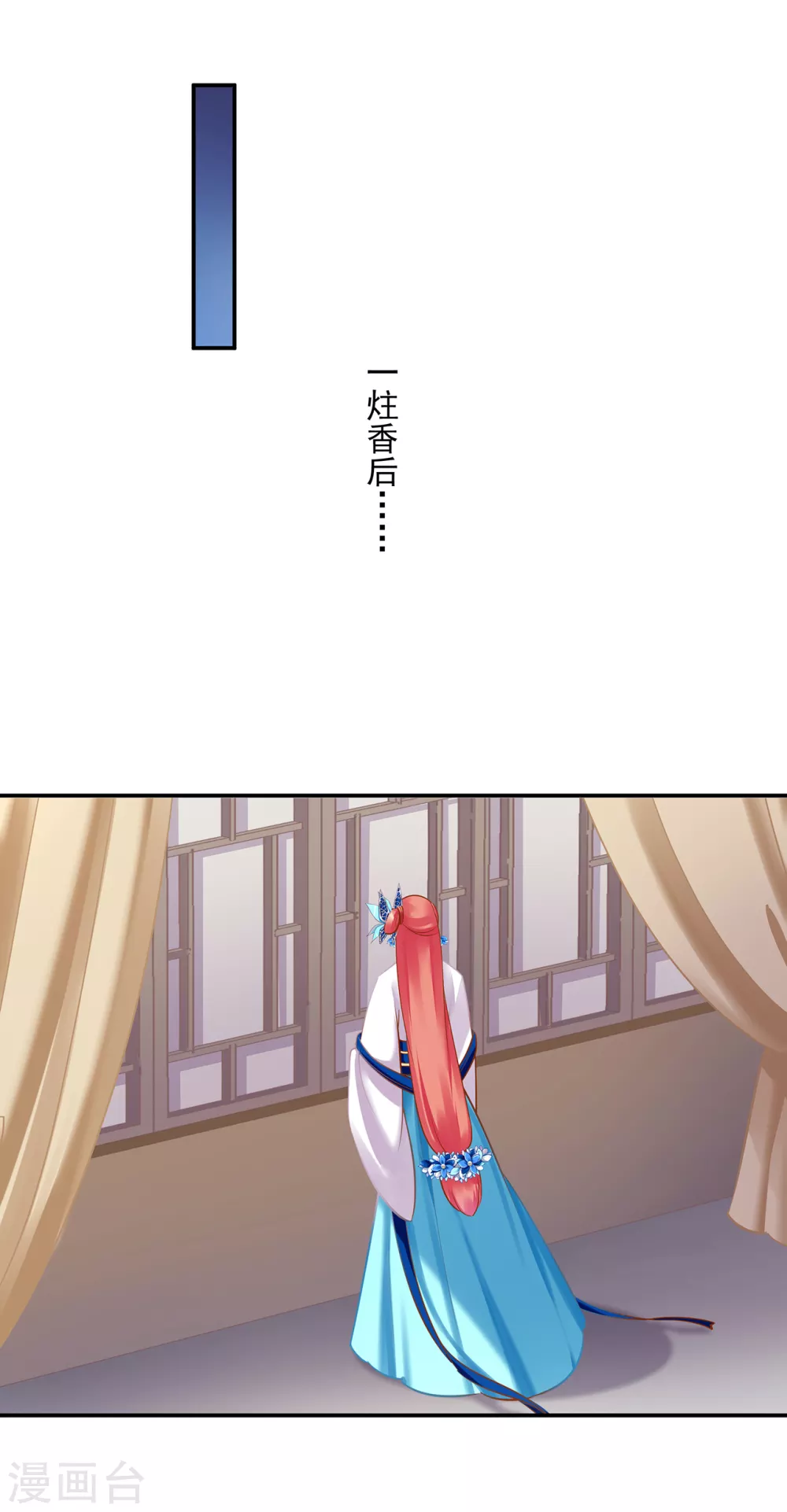 穿越王妃要升级韩漫全集-第222话 我不是你的俘虏无删减无遮挡章节图片 