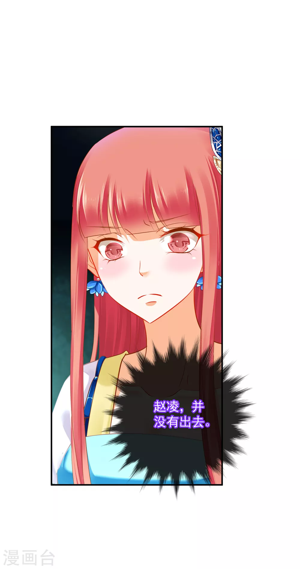 穿越王妃要升级韩漫全集-第222话 我不是你的俘虏无删减无遮挡章节图片 