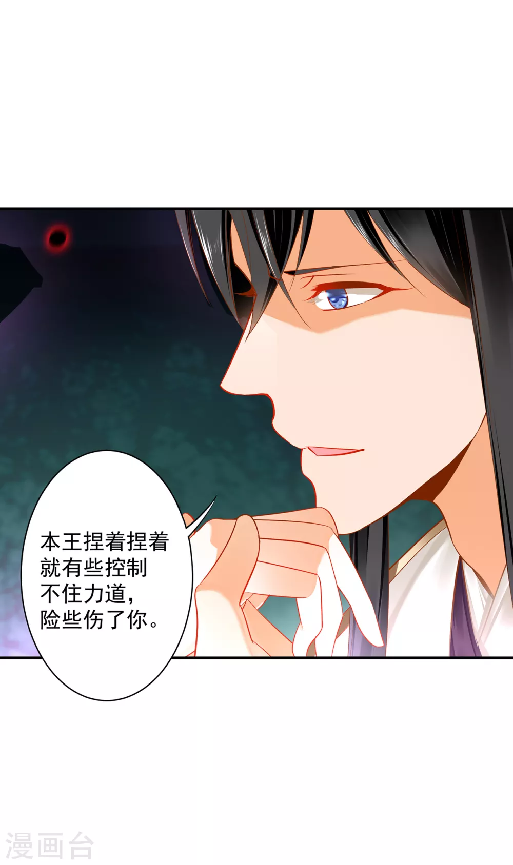 穿越王妃要升级韩漫全集-第222话 我不是你的俘虏无删减无遮挡章节图片 