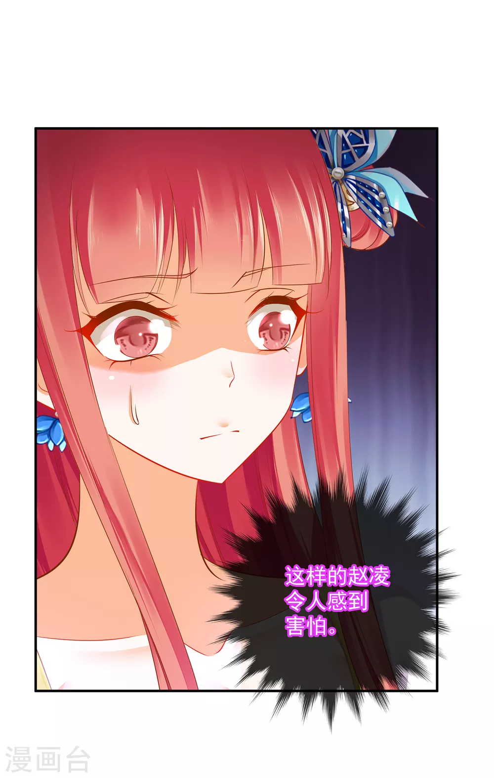 穿越王妃要升级韩漫全集-第222话 我不是你的俘虏无删减无遮挡章节图片 