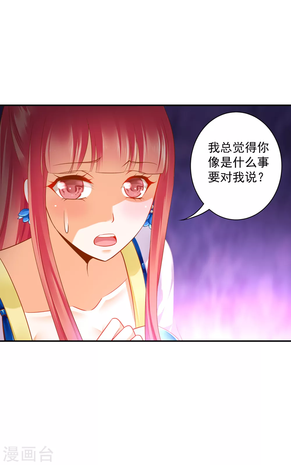 穿越王妃要升级韩漫全集-第222话 我不是你的俘虏无删减无遮挡章节图片 