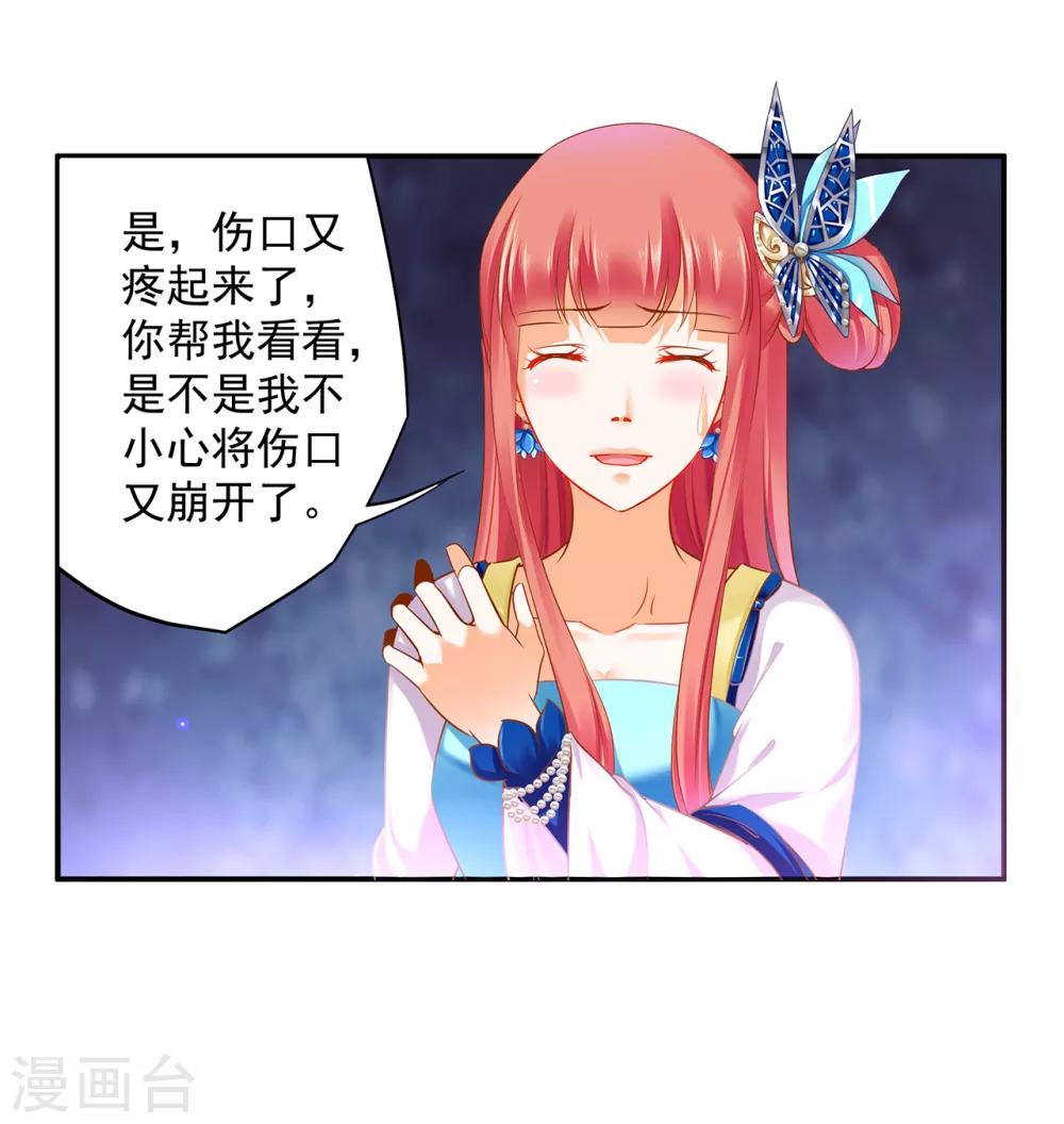穿越王妃要升级韩漫全集-第223话 春杏的未来无删减无遮挡章节图片 