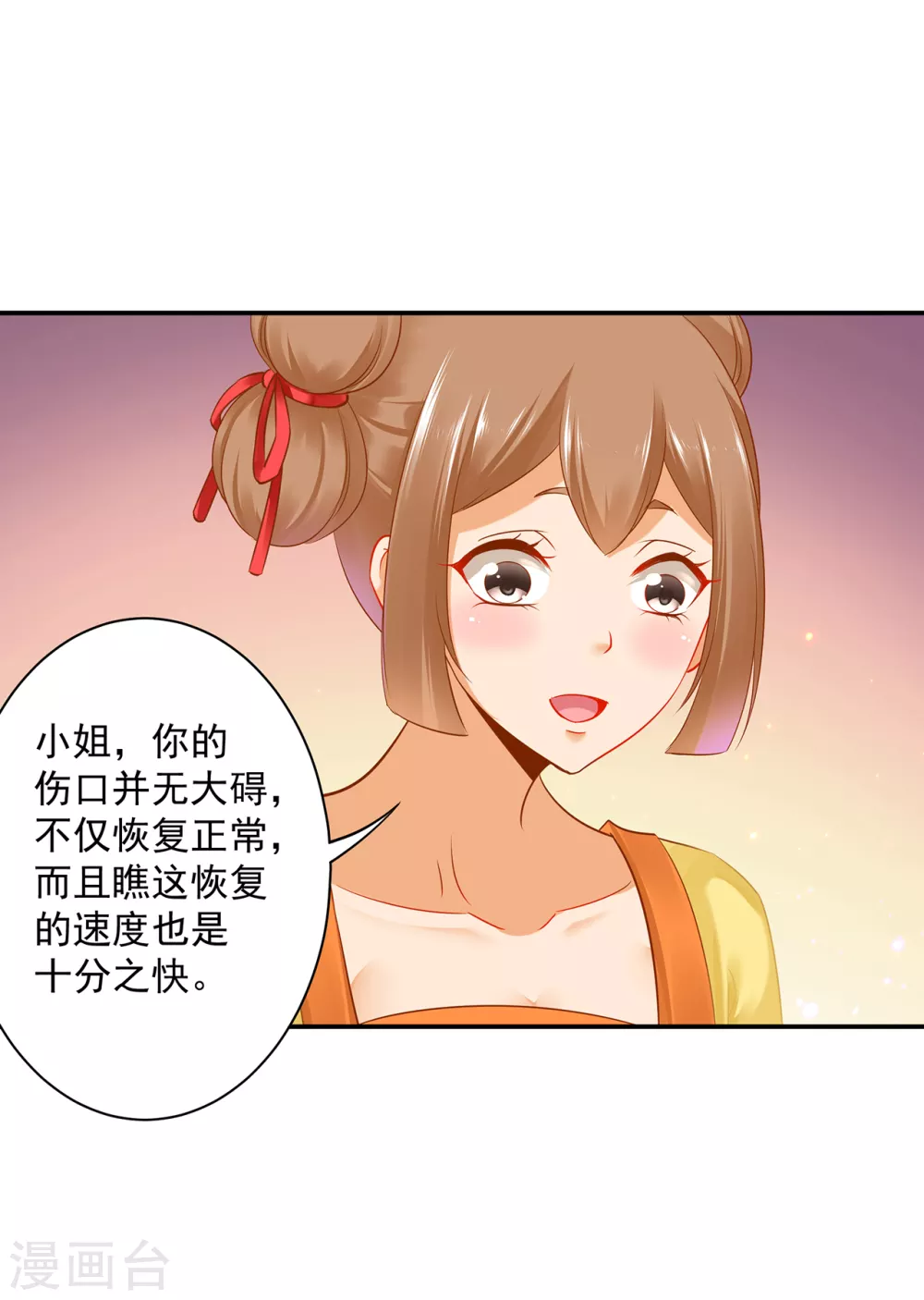穿越王妃要升级韩漫全集-第223话 春杏的未来无删减无遮挡章节图片 