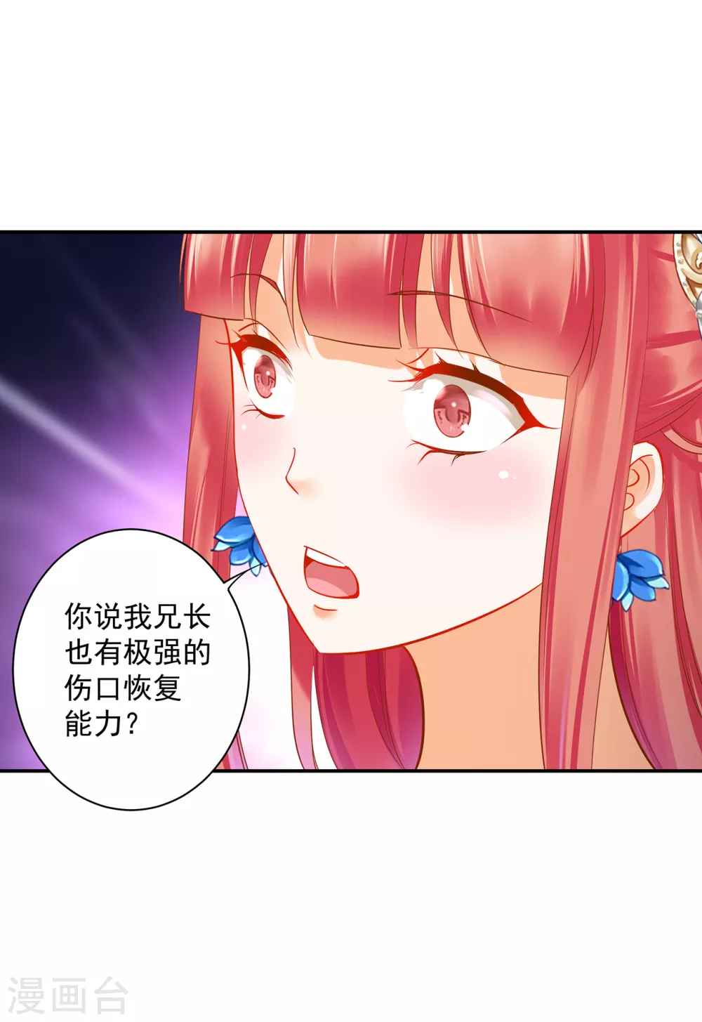 穿越王妃要升级韩漫全集-第223话 春杏的未来无删减无遮挡章节图片 