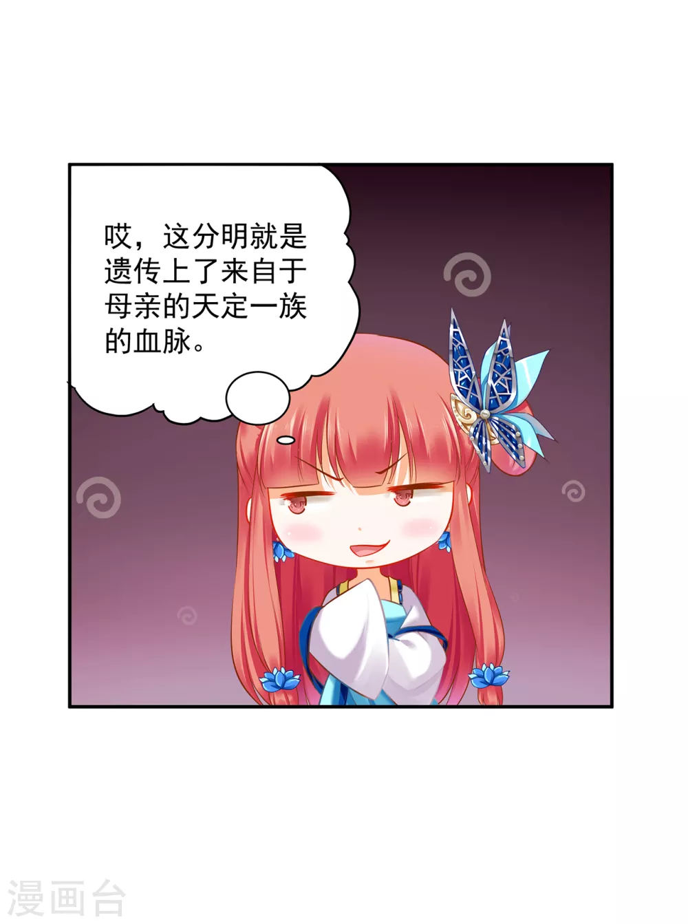 穿越王妃要升级韩漫全集-第223话 春杏的未来无删减无遮挡章节图片 