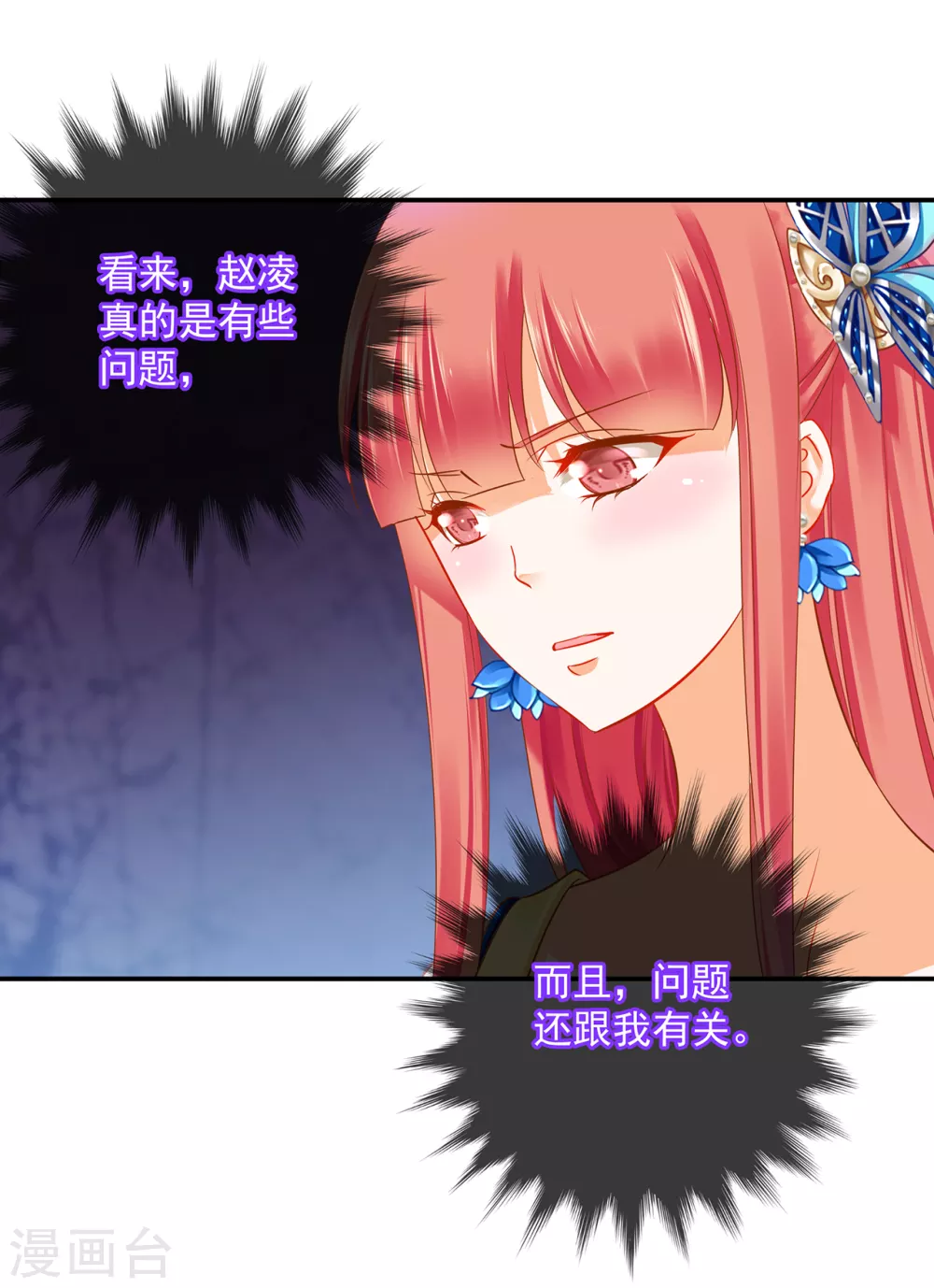 穿越王妃要升级韩漫全集-第223话 春杏的未来无删减无遮挡章节图片 
