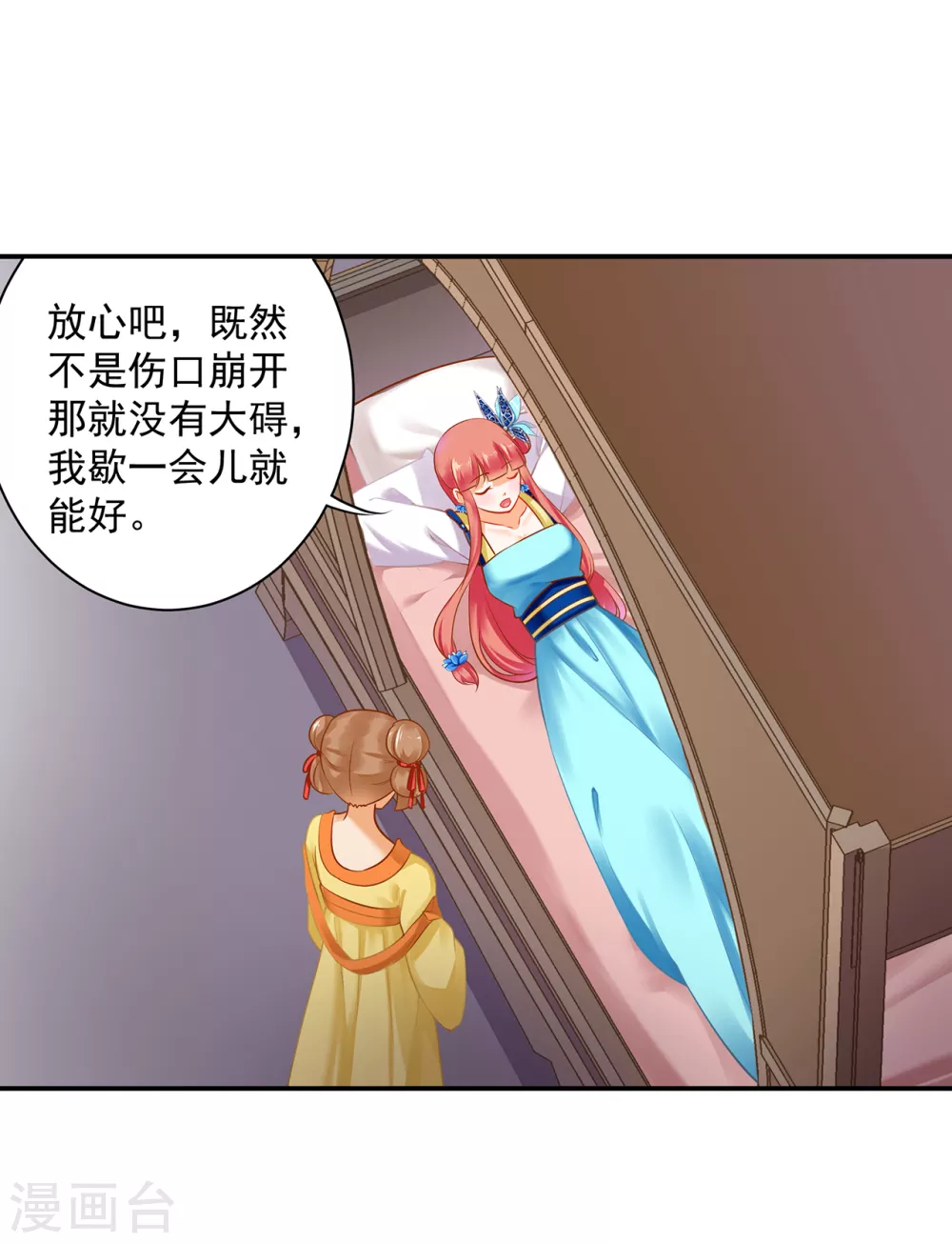 穿越王妃要升级韩漫全集-第223话 春杏的未来无删减无遮挡章节图片 