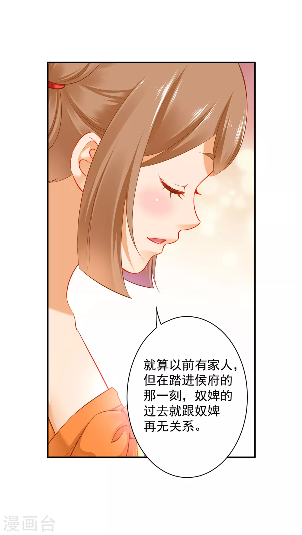 穿越王妃要升级韩漫全集-第223话 春杏的未来无删减无遮挡章节图片 