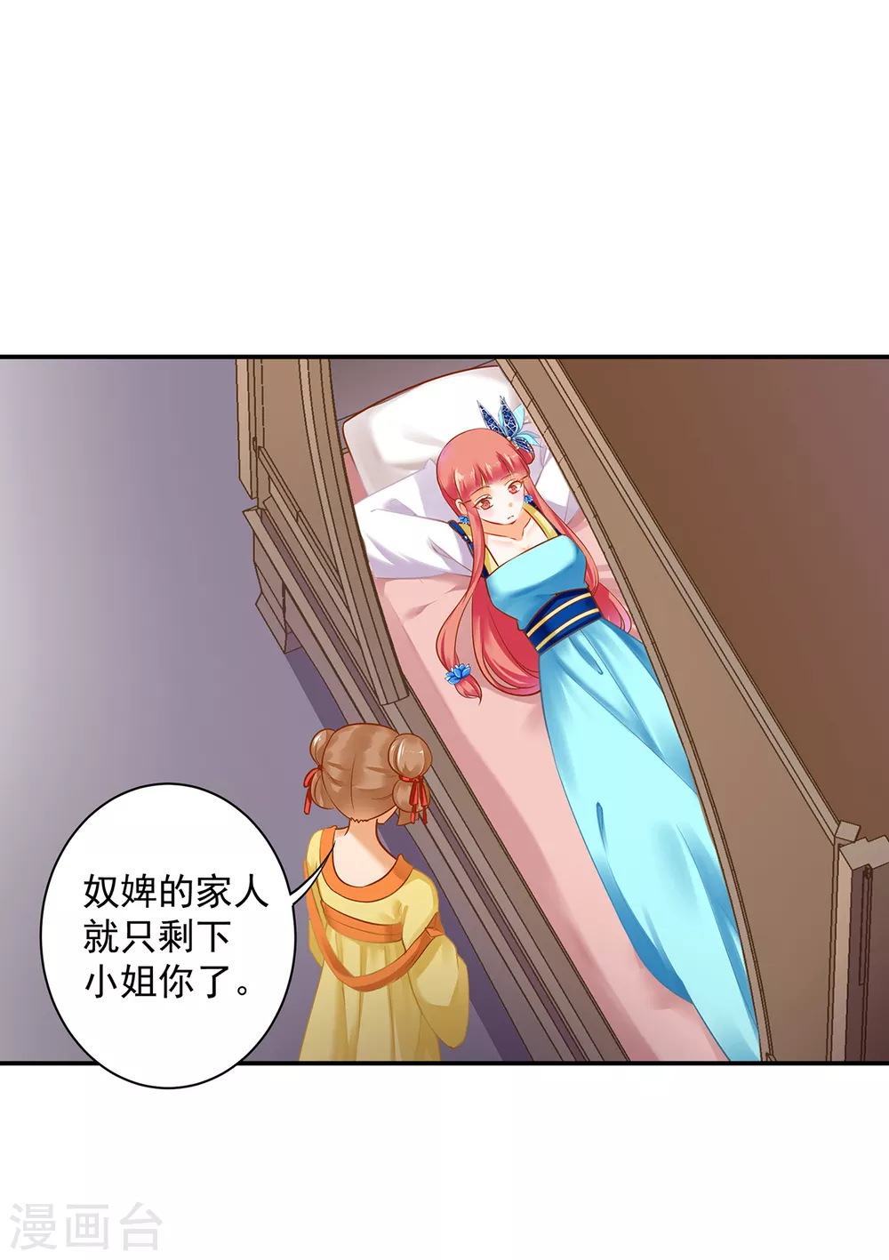 穿越王妃要升级韩漫全集-第223话 春杏的未来无删减无遮挡章节图片 