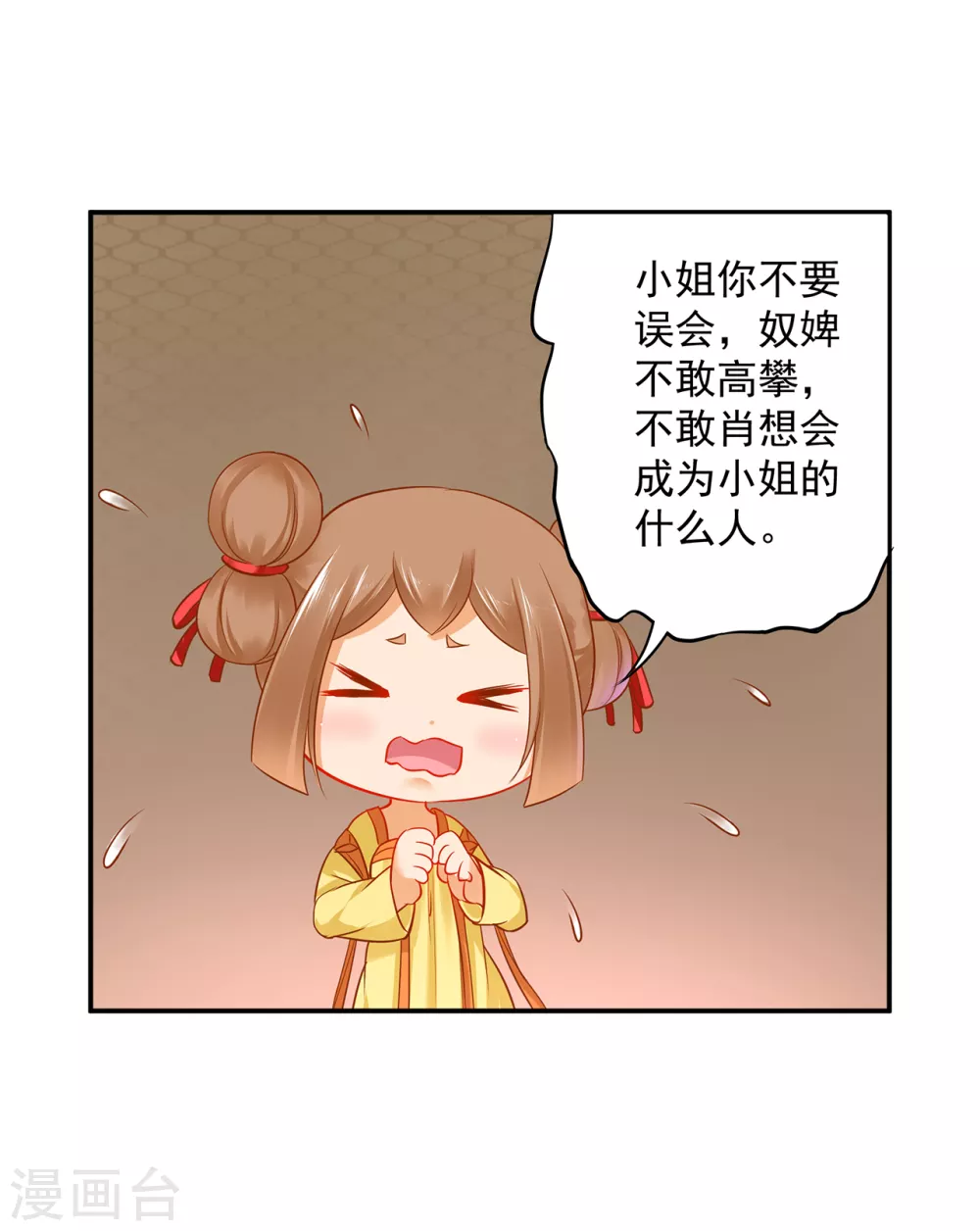 穿越王妃要升级韩漫全集-第223话 春杏的未来无删减无遮挡章节图片 