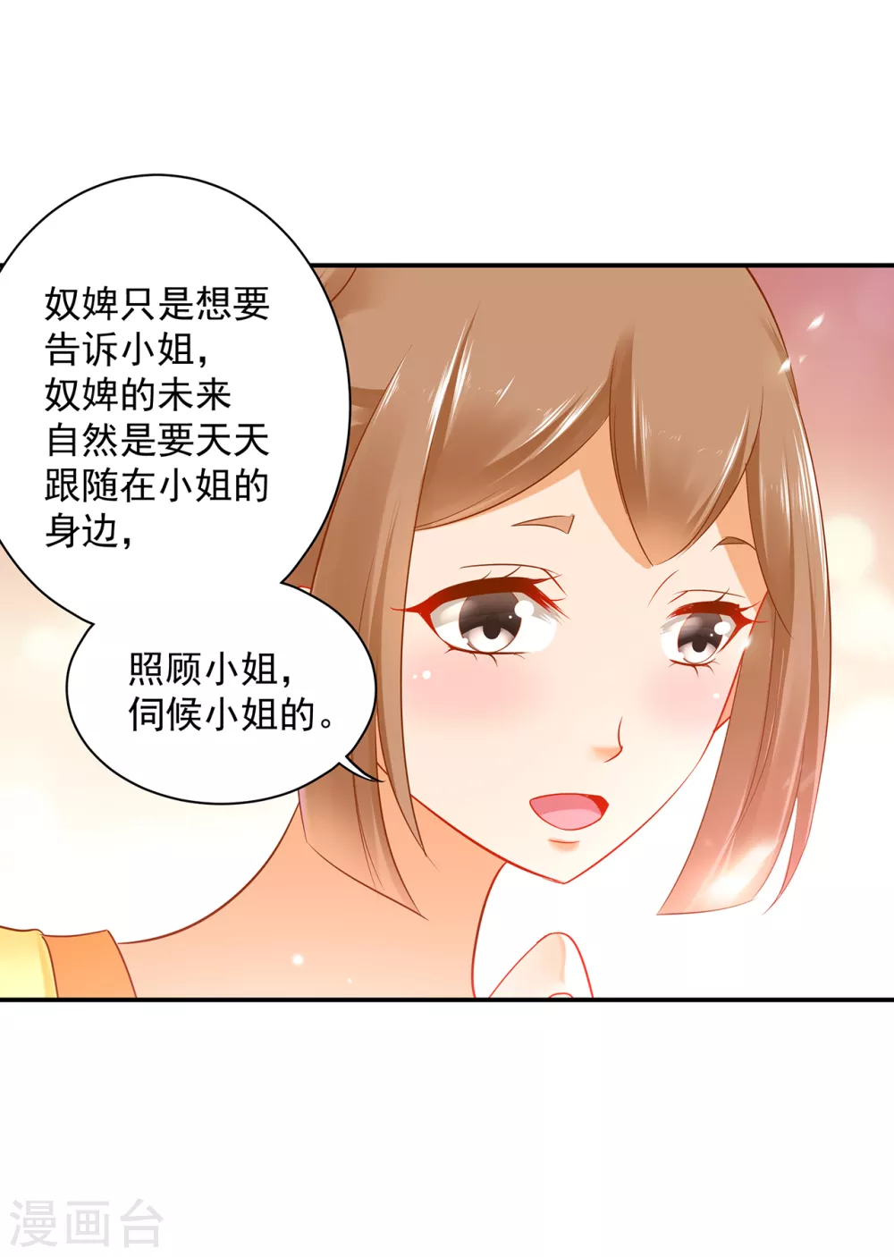 穿越王妃要升级韩漫全集-第223话 春杏的未来无删减无遮挡章节图片 