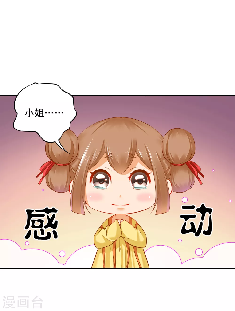 穿越王妃要升级韩漫全集-第223话 春杏的未来无删减无遮挡章节图片 