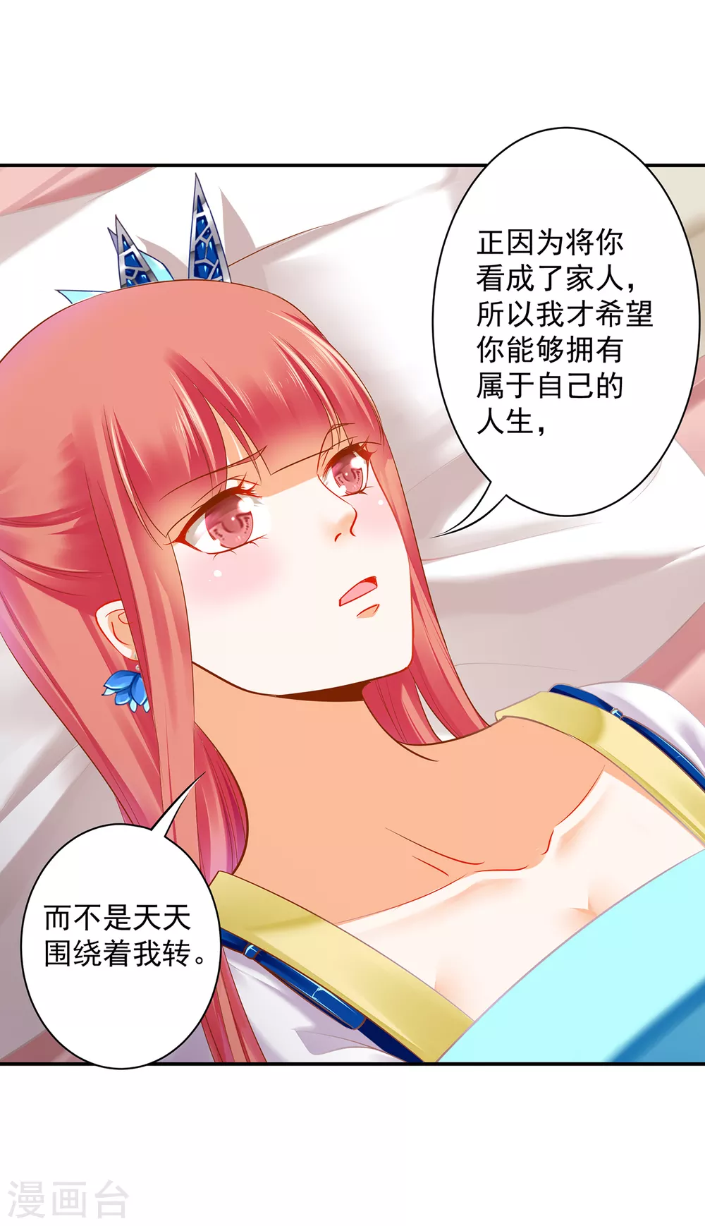 穿越王妃要升级韩漫全集-第223话 春杏的未来无删减无遮挡章节图片 