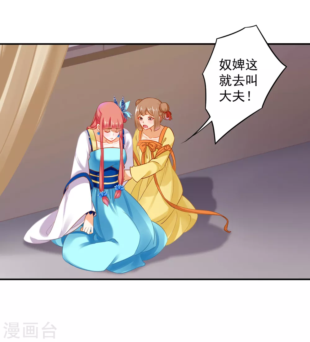 穿越王妃要升级韩漫全集-第223话 春杏的未来无删减无遮挡章节图片 