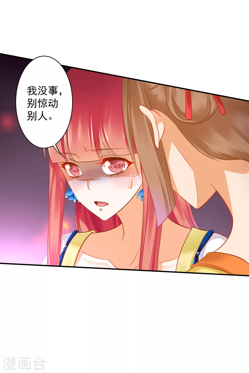 穿越王妃要升级韩漫全集-第223话 春杏的未来无删减无遮挡章节图片 