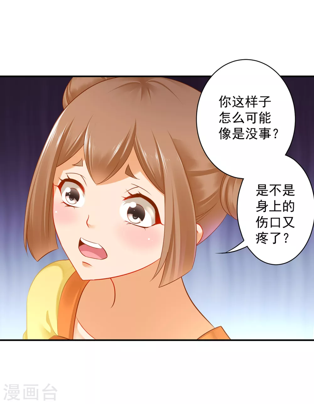 穿越王妃要升级韩漫全集-第223话 春杏的未来无删减无遮挡章节图片 