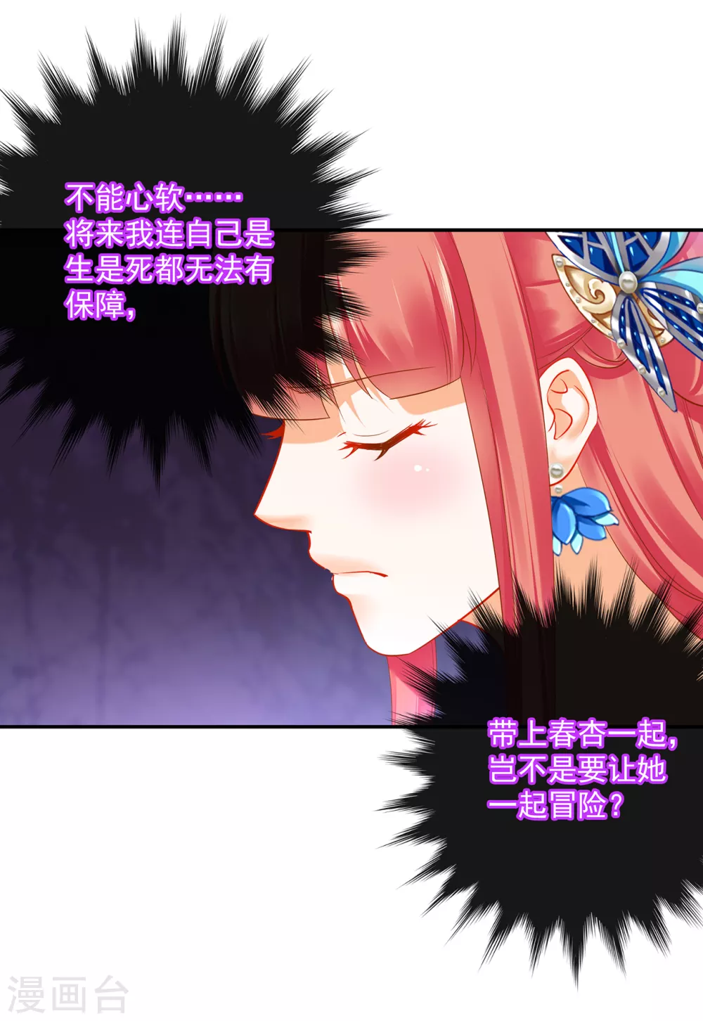 穿越王妃要升级韩漫全集-第224话 赵凌的决定无删减无遮挡章节图片 