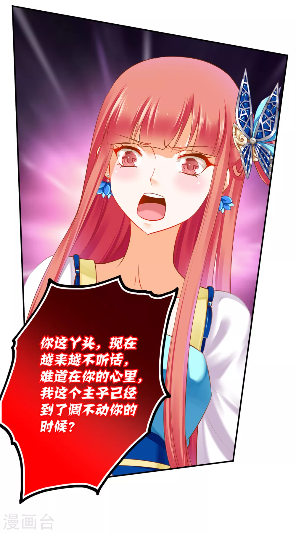 穿越王妃要升级韩漫全集-第224话 赵凌的决定无删减无遮挡章节图片 