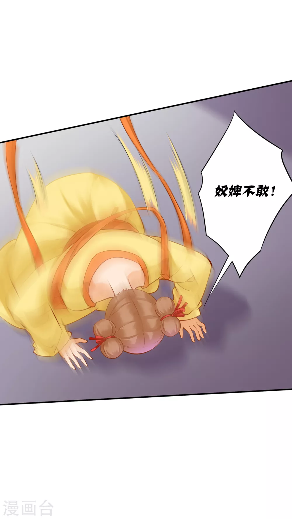 穿越王妃要升级韩漫全集-第224话 赵凌的决定无删减无遮挡章节图片 
