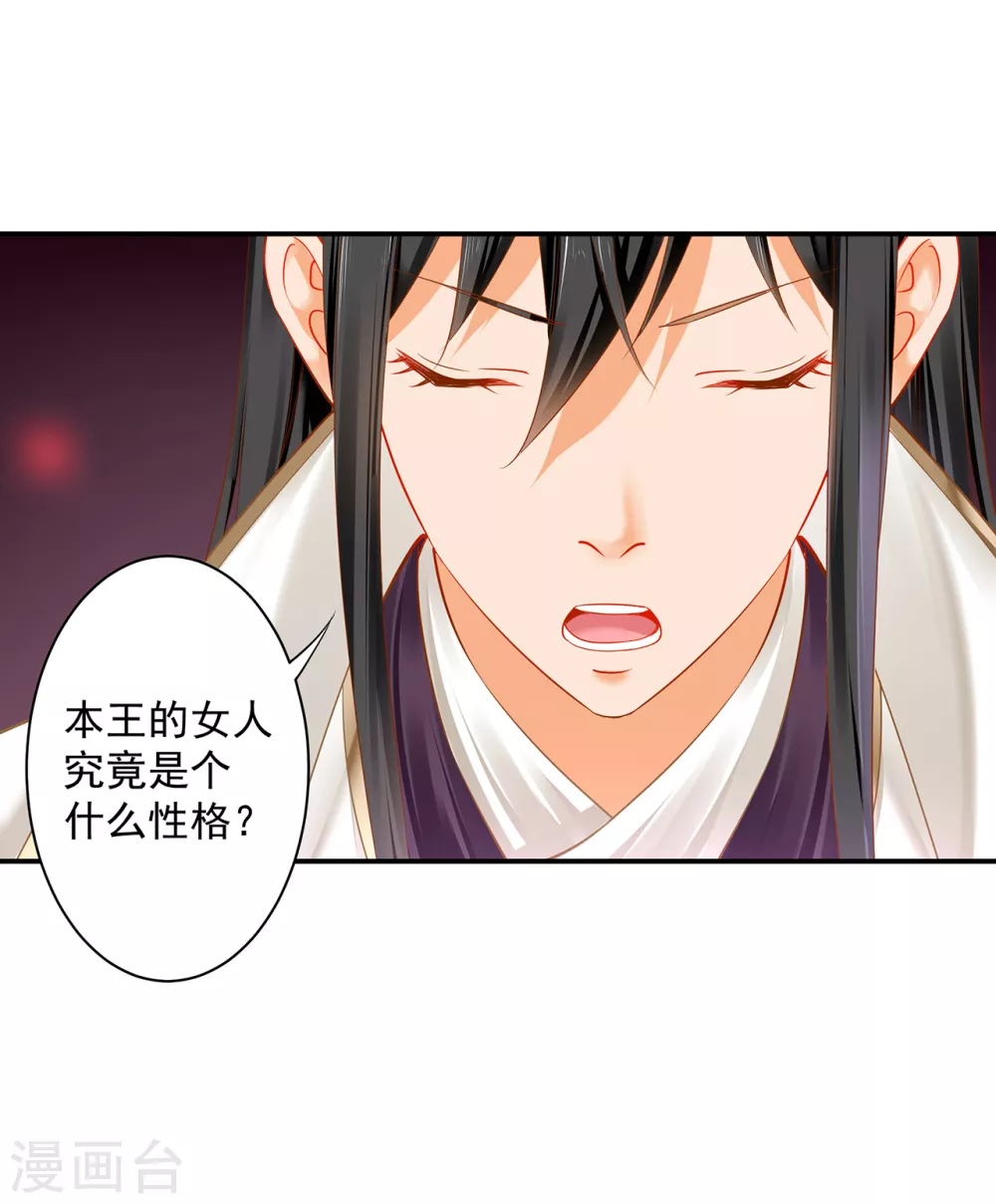 穿越王妃要升级韩漫全集-第224话 赵凌的决定无删减无遮挡章节图片 