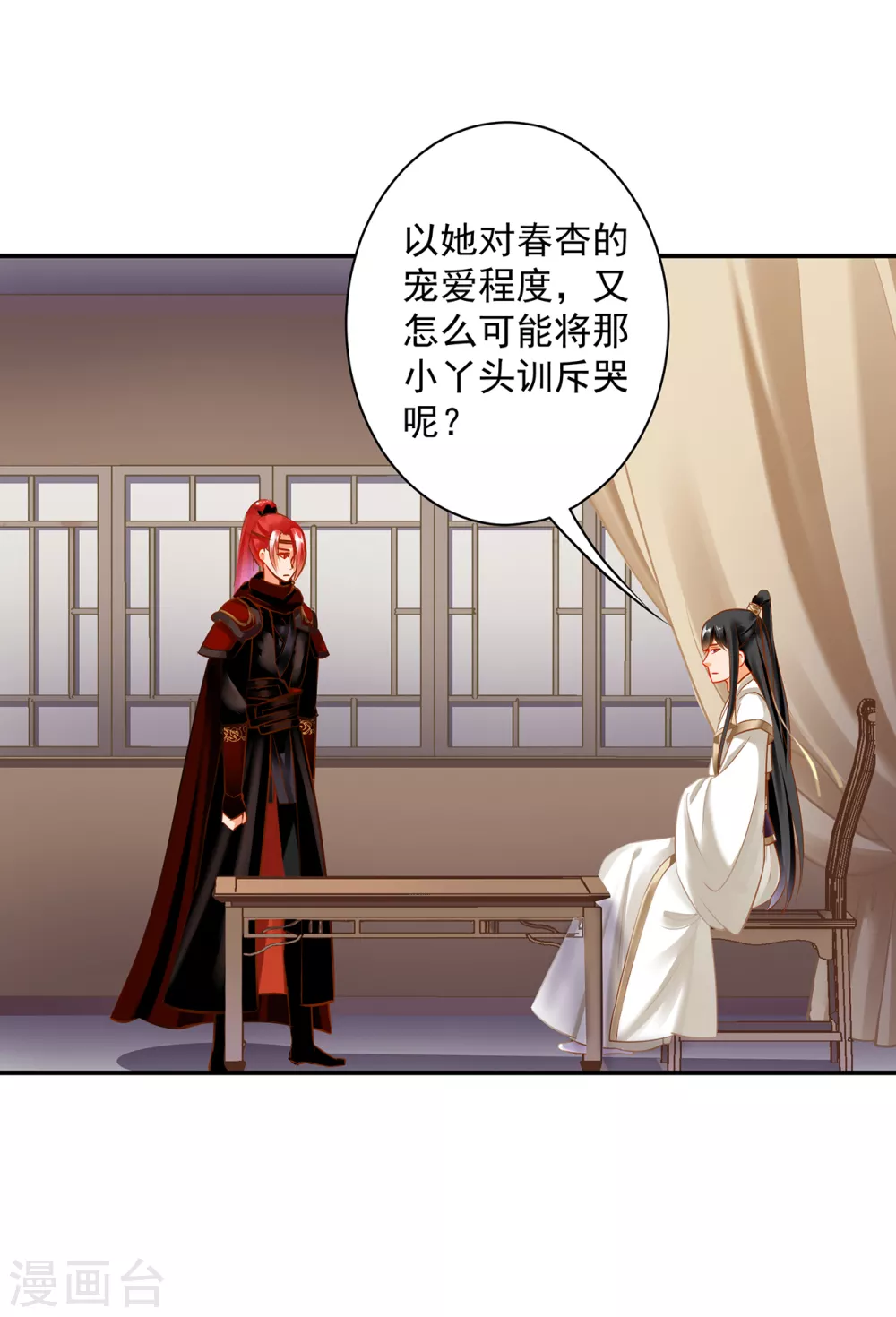 穿越王妃要升级韩漫全集-第224话 赵凌的决定无删减无遮挡章节图片 